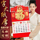 木雷 掛歷2026年馬年家用掛墻式日歷中國風(fēng)金箔福字大號畫(huà)新年月歷新版老黃歷手撕定制做公司企業(yè)廣告 305-M13金馬送?！炯雍駸o(wú)布袋】37*68cm
