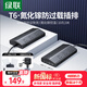 綠聯(lián)T6梯形排插氮化鎵新國標插座桌面筆記本65W快充電站USB/TypeC多口多功能接拖線(xiàn)板家電開(kāi)關(guān)電源5米