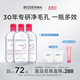 BIODERMA【官方正品】貝德瑪送禮物爆款舒妍潔膚液卸妝水敏感肌清潔 【合計到手1500ml】粉水卸妝水
