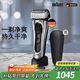 博朗旗艦8系Pro電動(dòng)剃須刀整機德國進(jìn)口往復式剃須刀電動(dòng)刮胡刀男士送男朋友老公生日禮物