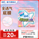 蘇菲護墊迷你衛生巾日用小翅膀零敏肌超薄透氣棉柔迷你姨媽巾官方正品 護墊 140mm 20片 【3件6折】