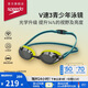 速比濤（Speedo）兒童泳鏡V速3代智感貼合防霧防曬青少年專(zhuān)業(yè)競速鍍膜泳鏡 黃/灰