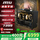微星Intel i5 14600KF/RTX5070/5060顯卡直播設計電競游戲DIY臺式主機組裝電腦迷你主機手提ITX整機 配置四丨14600KF/5060Ti 16G