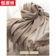 恒源祥羊絨圍巾女秋冬季披肩兩用加厚保暖雙面雙色純色羊毛圍脖 紫絨本披肩[現貨長(cháng)200寬70cm]