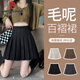 皮爾卡丹秋冬加厚毛呢百褶裙高腰顯瘦A字大d碼短裙小個(gè)子學(xué)院JK加長(cháng)半身裙 黑色 常規 XL