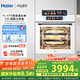 海爾（Haier）【小紅花廚電-綻放版】嵌入式蒸烤箱 瞬蒸C72 大容量 白色家用多功能蒸烤箱 11.17寸彩屏 C72-TAU1