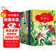 昆蟲(chóng)記+小王子+伊索寓言+綠野仙蹤+木偶奇遇記+尼爾斯騎鵝旅行記（全6冊）兒童文學(xué)經(jīng)典名著(zhù)小學(xué)生一二三年級彩圖注音版課外讀物 愛(ài)不釋手的課外閱讀書(shū)籍