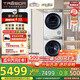 海信（Hisense）璀璨棉花糖洗烘套裝 12KG滾筒洗衣機+雙擎熱泵烘干機健康超薄全嵌HG12M5S+M5S 家電國家補貼20%
