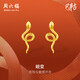 周六福18K黃金耳釘女生肖蛇彩金耳飾 生日禮物C0914074 一對