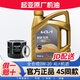 起亞原廠(chǎng)專(zhuān)用機油東風(fēng)悅達起亞智跑K5 K2 K3 福瑞迪嘉華煥馳獅跑 0W-20 全合成4L+機濾