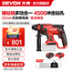 大有（Devon） 無(wú)刷電錘5401多功能鋰電錘充電電錘電鎬兩用錘磨組合輕型沖擊鉆 5.0Ah單電typc-C充（60W）
