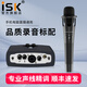 iSK E300手持電容麥克風(fēng)聲卡話筒唱歌手機(jī)電電腦yy快手全民K歌錄音主播直播設(shè)備艾肯套裝全套 isk e300+艾肯micu套裝