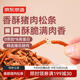 京東京造香酥豬肉松條170克 豬肉干肉脯網(wǎng)紅休閑零食豬肉脆條內含10小包