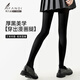 阿凡迪【艾草抑菌壓力襪】打底褲不掉襠顯瘦春秋保暖冬季外穿連褲襪女