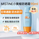 Mistine泰國版蜜絲婷防曬霜軍訓男女士學(xué)生防曬戶(hù)外隔離乳泰國進(jìn)口 第6代泰版-大分量 90ml