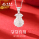 老鳳祥足銀福袋項鏈純銀錢(qián)袋吊墜小眾中國風(fēng)紀念日生日禮物送女友媽媽 【經(jīng)典品牌禮盒】袋袋有福項鏈