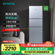 西門(mén)子（SIEMENS）271升大容量三門(mén)冰箱小戶(hù)型家用 風(fēng)冷無(wú)霜 分區保鮮 智能精確控溫 多維出風(fēng) 支持國家補貼 KG28NV290C