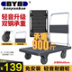 搬運寶折疊小推車(chē)拉貨平板車(chē)雙鋼管900斤90x60cm手推車(chē)拖車(chē)拉車(chē)BYB-3700