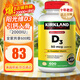 Kirkland柯克蘭維生素d3軟膠囊2000單位 美國進(jìn)口陽(yáng)光瓶d3 孕婦成人中老年 可蘭維生素d3【2000IU*600?！? title=