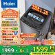 海爾（Haier）【25年新品】波輪洗衣機直驅 手搓式防纏繞 10/12公斤家用大容量 一級能效 國家補貼20% 【手搓+納米微泡】12kg直驅+1.28凈比50E