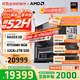 AMD銳龍R7 9800X3D主機組裝電腦RTX5080 RX9070XT顯卡直播電競設計臺式電腦主機DIY組裝機 銳龍9 9950X3D+RTX5080丨配十 主機套件