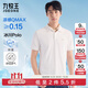 九牧王短袖polo衫男【涼感抑菌polo衫】夏季親膚透氣速干短袖T恤男