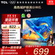 TCL電視 32V8M 32英寸 大內存 護眼 1GB+8GB大內存 國家補貼 平板液晶電視 32英寸 官方標配