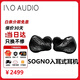 IO ACOUSTICS【快至當日達】IO   SOGNO 雙動(dòng)圈六動(dòng)鐵五分頻混合式監聽(tīng)hifi發(fā)燒級入耳式耳機0.78 SOGNO 順豐秒發(fā)