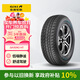 佳通輪胎(Giti)輪胎235/70R16 106T SAVERO HT 胎壁白字 適配哈弗H5