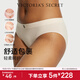 維多利亞的秘密 LOGO腰帶舒適無(wú)縫抗菌比基尼包臀女三角內褲紅色 39H6裸色-圖案款 11256822 1條 M