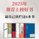 2025上榜好書(shū) 長(cháng)安的荔枝 我的阿勒泰 人間小滿(mǎn) 時(shí)間從來(lái)不語(yǔ) 額爾古納河右岸 歷史短篇小說(shuō)書(shū)籍暢銷(xiāo)正版 2025上榜的6本人生之書(shū) 無(wú)規格