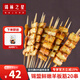 錫林之星 內蒙古錫盟羔羊肉生鮮羊板筋串20串 燒烤食材半成品烤串真空包裝 羊板筋串20串 帶燒烤料