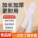 漾護加長(cháng)加厚食品級一次性丁腈手套廚房洗碗防水防油家務(wù)橡膠膠皮手套 【50只】白色12寸加長(cháng)加厚款 M/中號  適合手掌寬度8-9cm