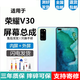 悅克 榮耀V30 V30pro屏幕總成OXF-AN00觸摸OXF-AN10液晶顯示屏內外玻璃一體屏 V30/V30Pro屏幕【不帶框】純原京東方物料