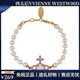 VVIENNE WESTLOCK【專(zhuān)柜正品】順豐包郵禮盒裝西太后土星珍珠別針手鏈禮物送女友 金色十字土星手鏈