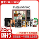 印象富士拍立得mini40 一世風(fēng)靡禮盒 instax立拍立得 一次成像相機復古設計 教師節送男女朋友同學(xué)生日禮物 富士mini40一世風(fēng)靡禮盒+20張白邊相紙 國行正品【全新速發(fā)】