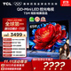 TCL電視 65T5M 65英寸 QD-Mini LED控光 288Hz高刷 QLED量子點(diǎn) WiFi6 超薄 國家補貼