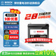 博世（BOSCH）汽車(chē)電瓶蓄電池原廠(chǎng)適配EFB啟停電瓶S95L 12V 以舊換新上門(mén)安裝