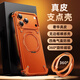 興百興（XingBaiXing）【無(wú)邊框 頭層牛皮】適用iPhone17promax手機殼真皮蘋(píng)果17pro外殼防摔磁吸式金屬支架商務(wù)高檔男女 iPhone17promax-橙色【金屬支點(diǎn)殼】
