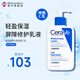 適樂(lè )膚（CeraVe）C乳保濕乳液補水面霜護膚品女修護神經(jīng)酰胺舒緩維穩禮物送禮 【長(cháng)效保濕】C乳 473ml
