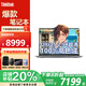 ThinkPad聯(lián)想ThinkBook16+ 2025款16英寸輕薄超級本高性能設計游戲學(xué)生筆記本電腦定制款補貼 Ultra5 225H 32G 2T固態(tài) TB16