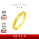 周大福 時(shí)鐘黃金對戒愛(ài)心戒指(工費160)12號約4.3g F222351