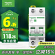 施耐德電氣 空氣開(kāi)關(guān)2P C63A 家用微型斷路器總閘雙進(jìn)雙出雙極空開(kāi) R9F44263