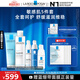 理膚泉特安修護五件套裝(潔面+水+日夜乳+眼霜)補水保濕護膚品中秋禮品