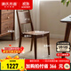 源氏木語(yǔ)實(shí)木餐椅黑胡桃木新中式高靠背椅家用久坐舒服吃飯椅子 (黑胡桃木)0.45m高靠背椅