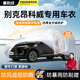 惠和成別克昂科威車(chē)衣全車(chē)罩14-24款新昂科威S 25t遮陽(yáng)防曬防雨外罩車(chē)套