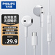 飛利浦（PHILIPS）TAE1020有線(xiàn)耳機半入耳式音樂(lè )電腦筆記本安卓蘋(píng)果手機適用 網(wǎng)課辦公麥克風(fēng)Type-C口 【白色】Type-C口【無(wú)損音質(zhì) 高清通話(huà)】