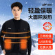 佳釣尼（JIADIAONI）電熱發(fā)熱馬甲智能加熱背心釣魚(yú)服防寒服男款充電冬季保暖衣服XL
