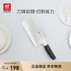 雙立人（ZWILLING）菜刀刀具Select中片刀切菜刀廚具切片刀廚房刀具家用廚刀
