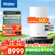 海爾（Haier）政府補貼20%燃氣壁掛爐天然氣熱水器 雙一級能效三變頻節能恒溫采暖爐地暖暖氣片燃氣熱水器 35KW 超一級生活熱水零冷水版（50-330平）